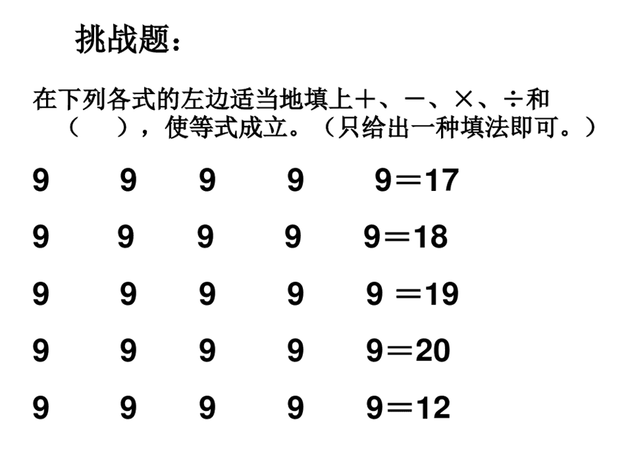 用手机玩游戏奥数题怎么做_用手机玩游戏奥数题怎么做_用手机玩游戏奥数题怎么做