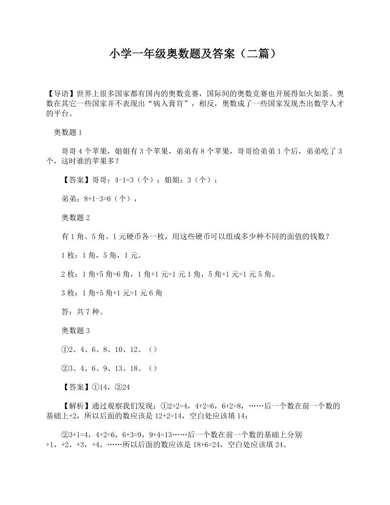 用手机玩游戏奥数题怎么做_用手机玩游戏奥数题怎么做_用手机玩游戏奥数题怎么做