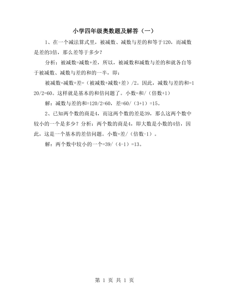 用手机玩游戏奥数题怎么做_用手机玩游戏奥数题怎么做_用手机玩游戏奥数题怎么做