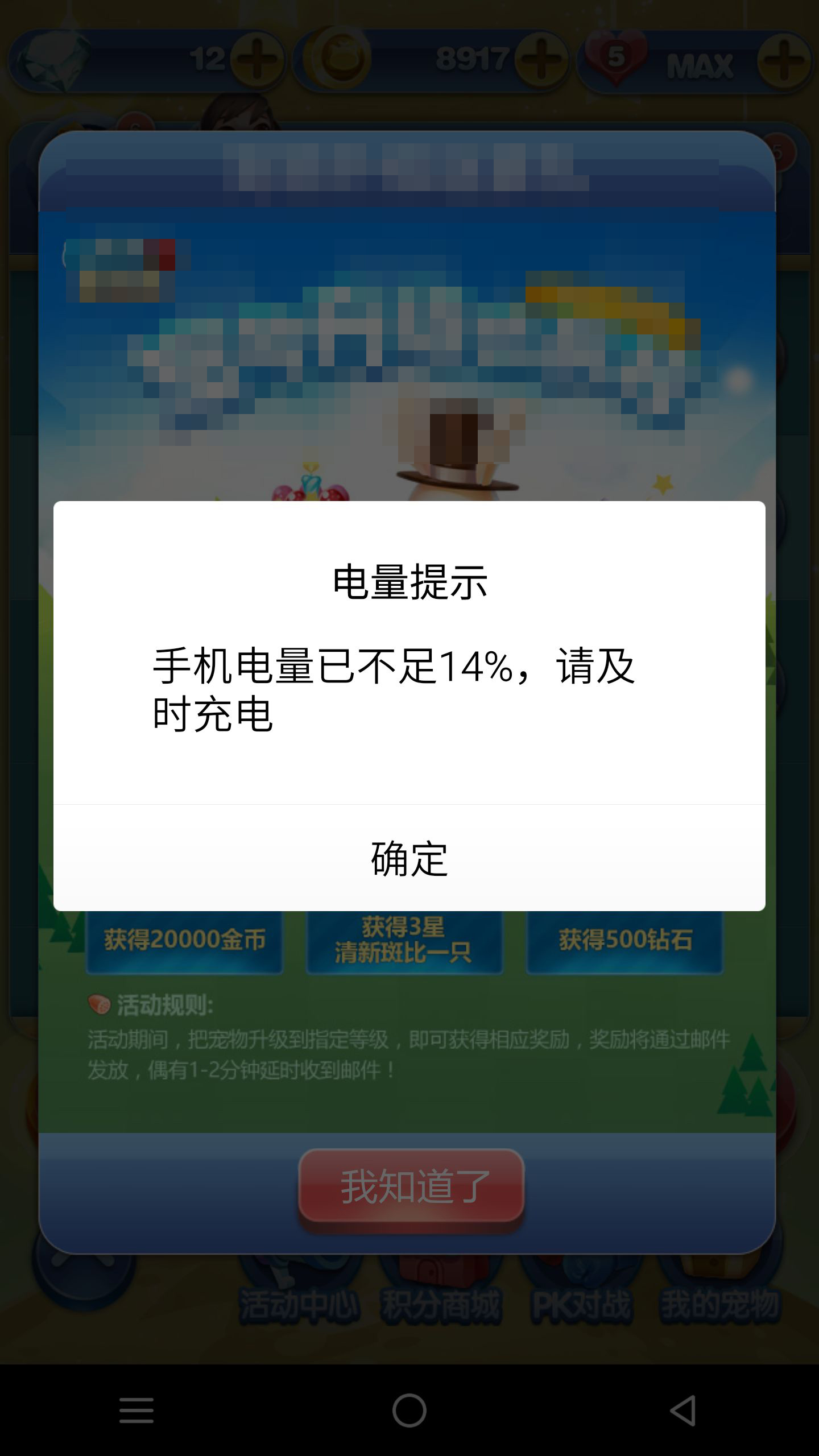 玩海外游戏会伤手机吗英语_利用手机玩游戏英语_玩手机游戏英语