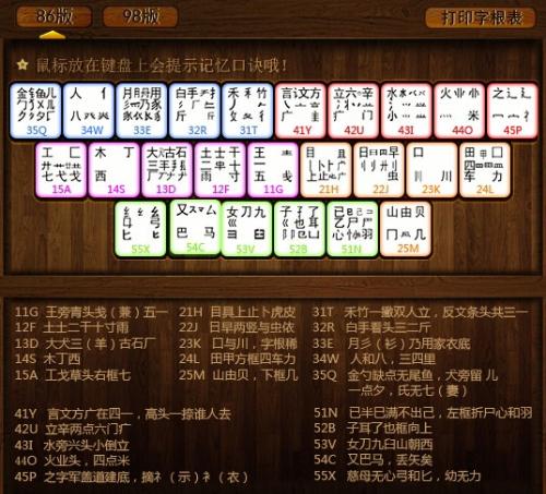 适合小学生打字的游戏_小朋友学打字的游戏软件_小学生用手机玩的打字游戏