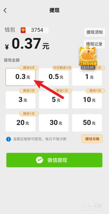 提现手游app_提现手机游戏的软件_可提现游戏app