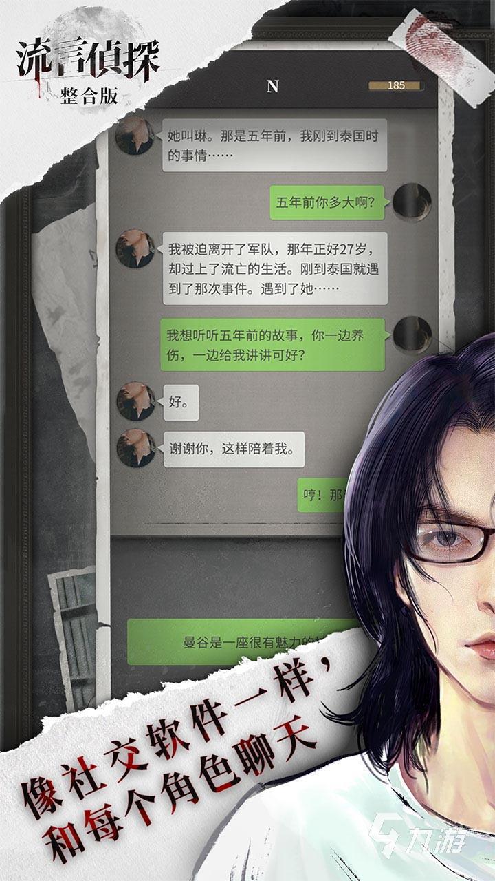 犯罪手机游戏_罪案手机游戏_罪案解谜游戏
