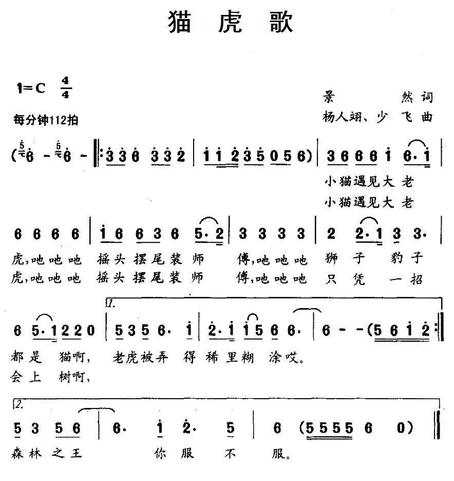 虎视眈眈歌词_虎视眈眈歌曲原唱_虎视眈眈歌曲
