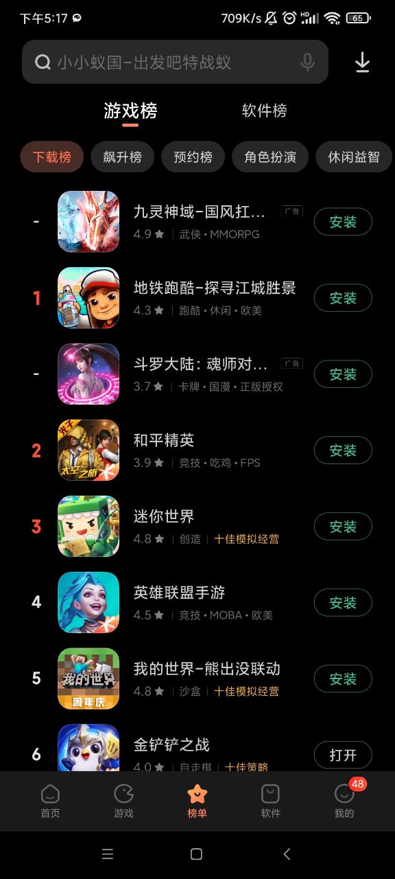 手机怎么下载全部游戏软件_手机怎么下载全部游戏软件_手机怎么下载全部游戏软件