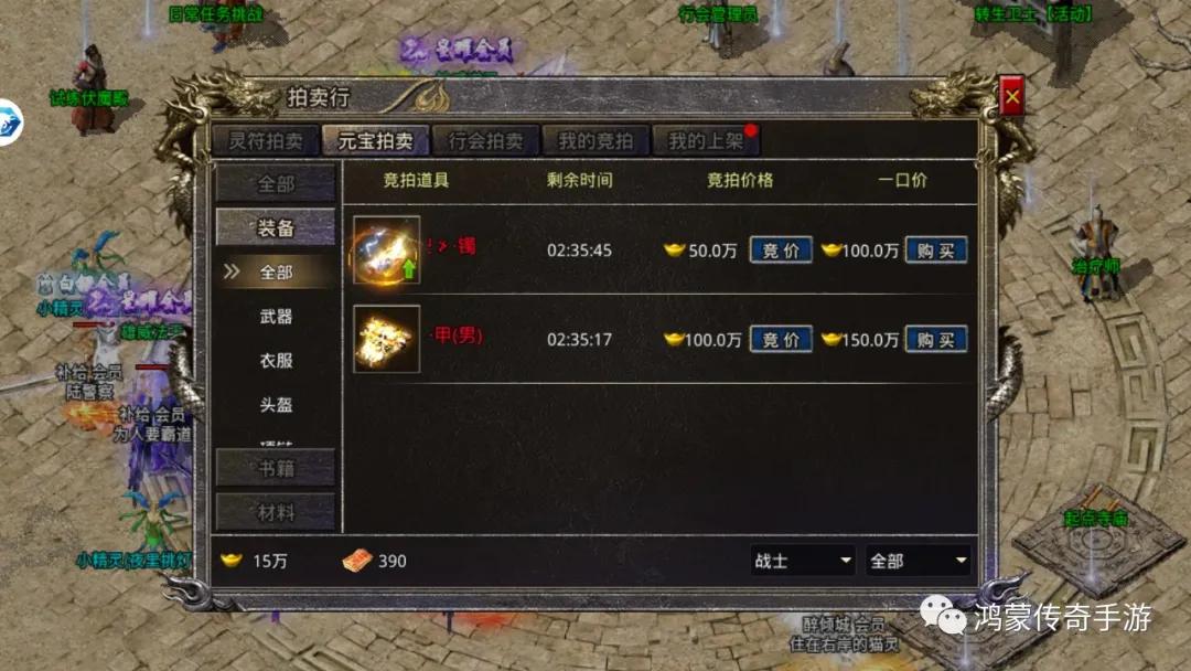 游戏手机拍卖装备_拍卖装备手机游戏叫什么_可以拍卖装备的手游
