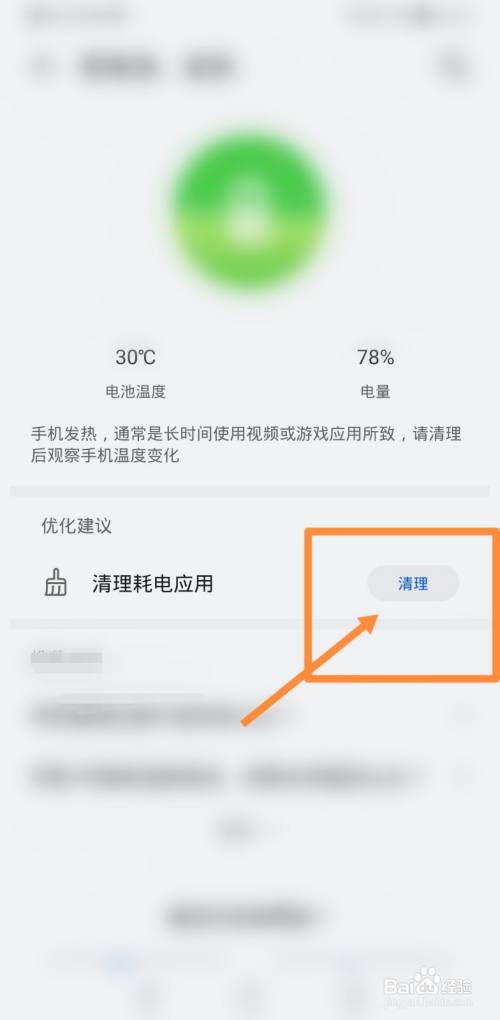 玩游戏手机烫对手机有影响吗_烫玩手机游戏的危害_玩一会游戏手机就烫