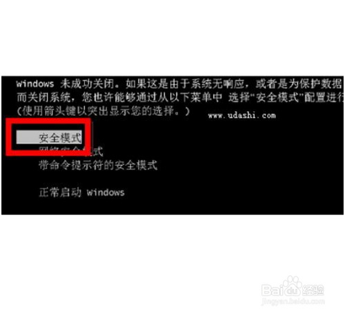 进入安全模式之后如何修复电脑_windows安全模式怎么进入_进入安全模式一直卡着