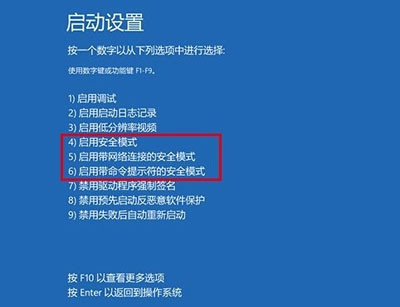 进入安全模式一直卡着_windows安全模式怎么进入_进入安全模式之后如何修复电脑