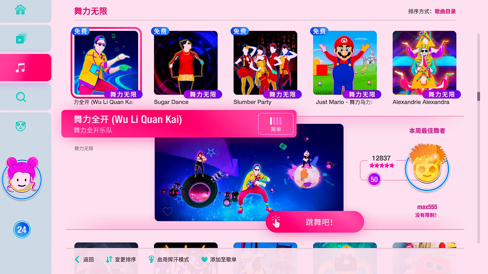 小游戏舞蹈手机游戏_2019最火的手机舞蹈游戏_手机舞蹈游戏大全
