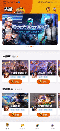 腾讯游戏手机下载安装_腾讯手游下载软件_腾讯手游下载app