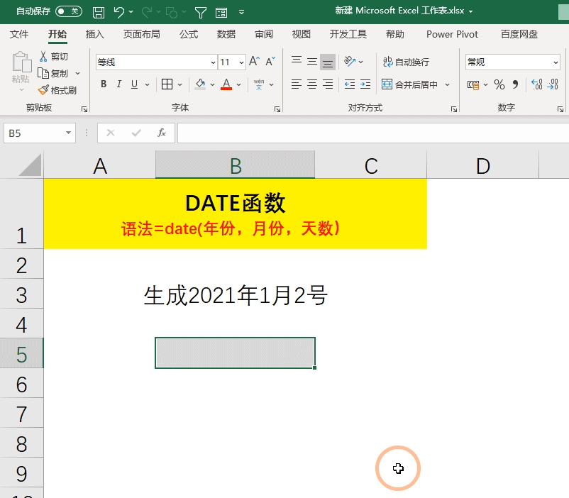 日期获取月份_日期获取日_mysql获取日期