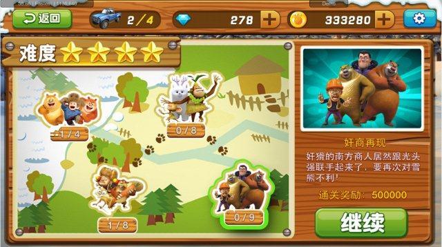小游戏熊出没_熊出没儿童游戏_熊出没游戏拉手机游戏