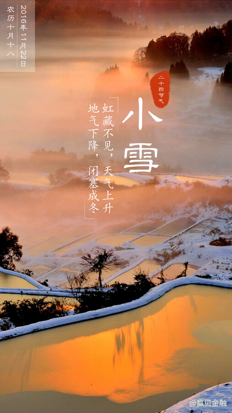 冬季开始的节气_冬天哪个节气先来_冬季开始的节气有什么特别之处