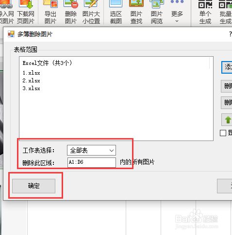 ps删除图片的某一部分人_ps如何删除图片某些部分_ps怎么删除图片中不想要的部分