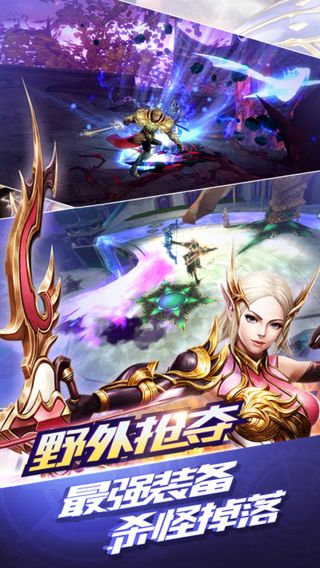 下载游戏永恒无间手机版_永恒安卓版_永恒中文版免费下载