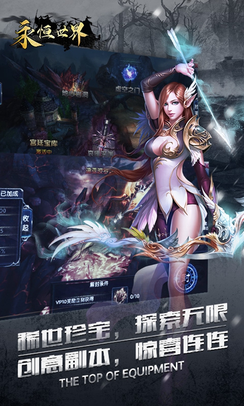 永恒中文版免费下载_下载游戏永恒无间手机版_永恒安卓版
