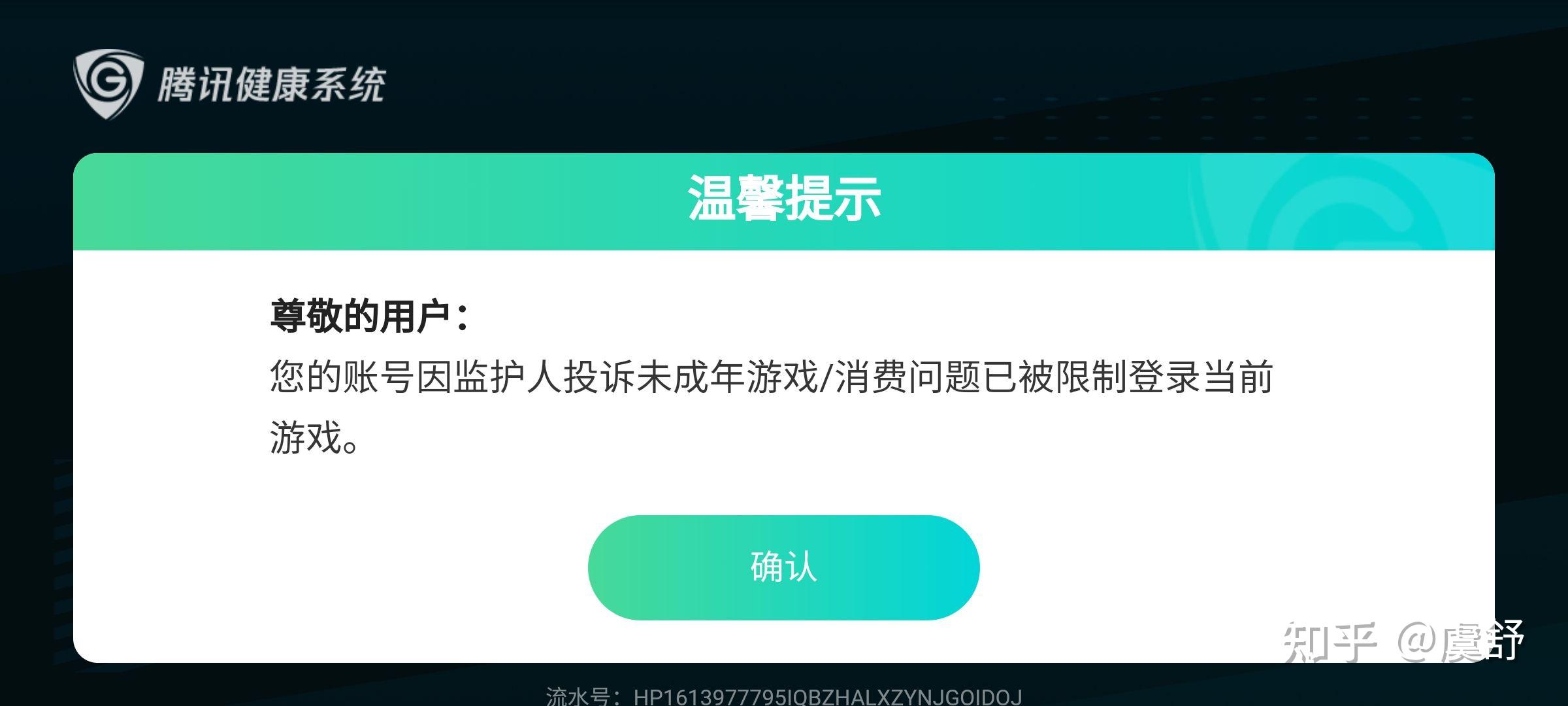 小孩手机游戏限制_小孩限制手机游戏怎么解决_小孩限制手机游戏怎么办