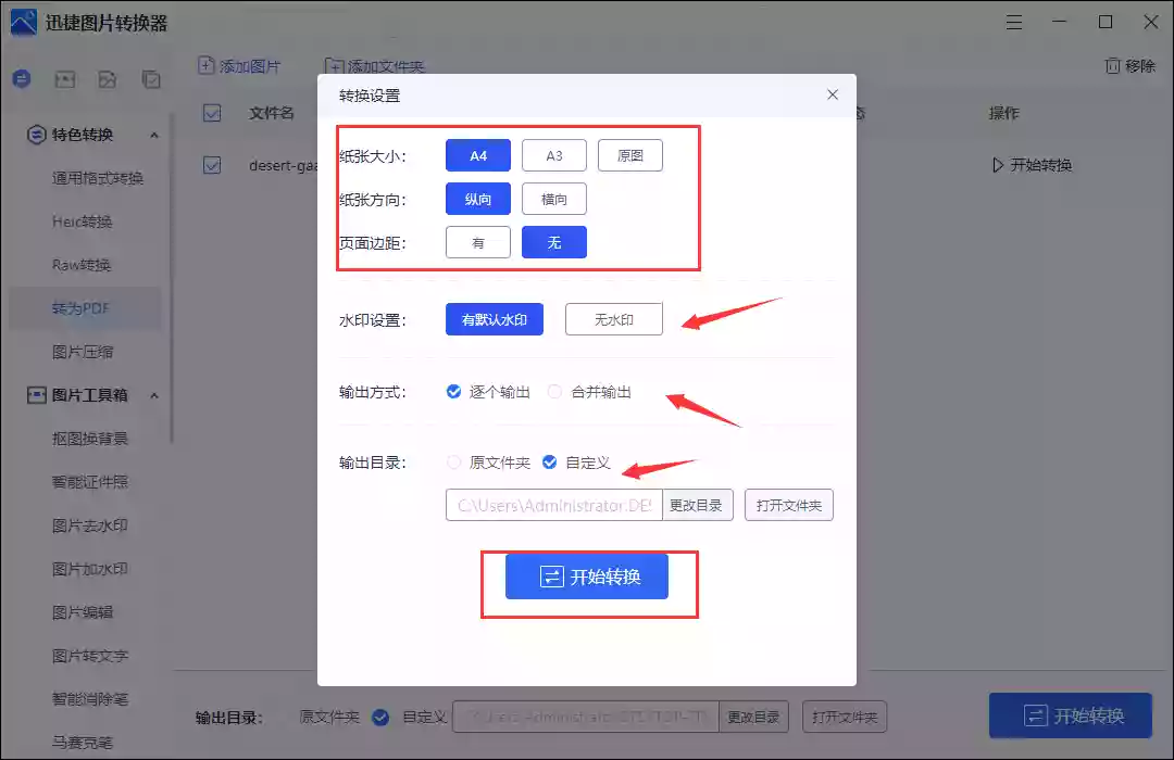 wps图片无法正常显示_图片打开是wps_wps图片显示不出来是什么原因