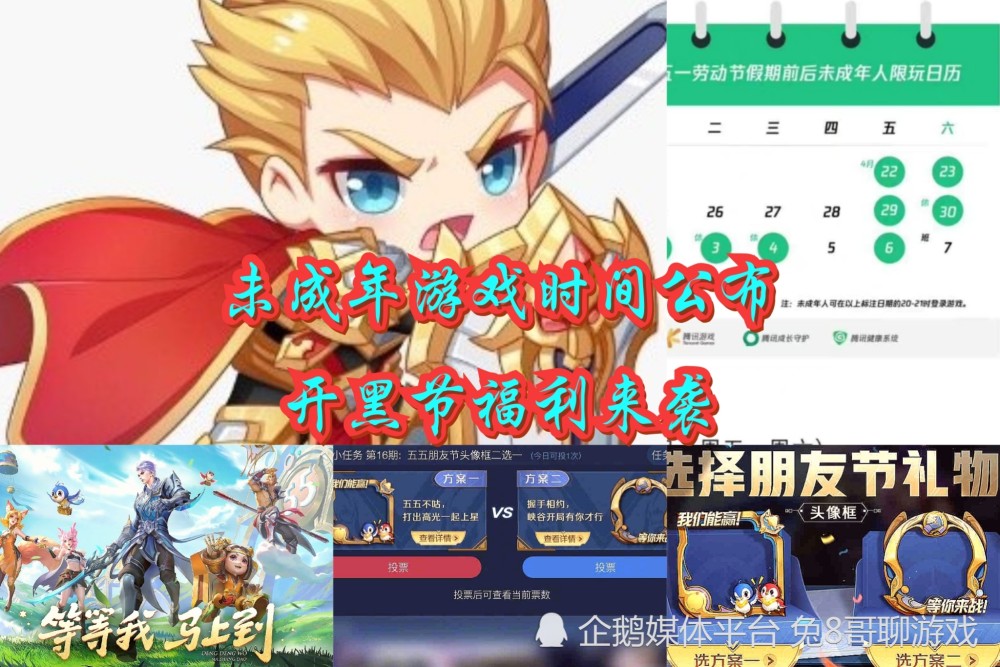 五一放假游戏可以玩几个小时_五一后手机可以玩游戏吗_五一游戏可以玩多久
