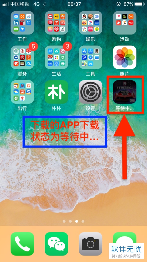 小米手机如何取消下载限制_小米手机游戏下载无法取消_小米手机取消下载限制