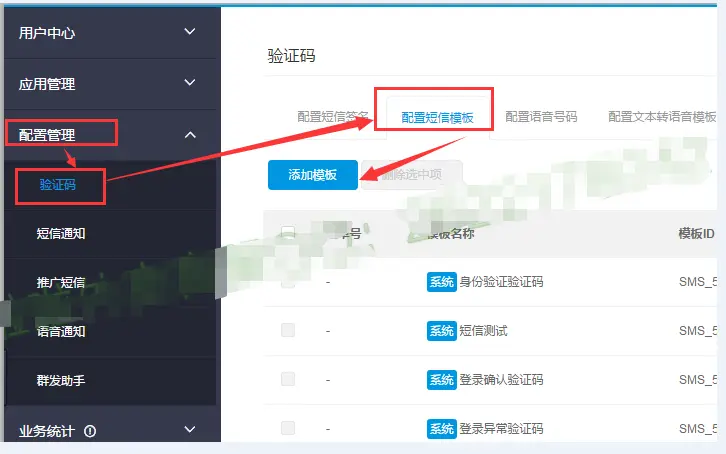 阿里云验证码多少钱一条_阿里云验证码_阿里云验证码