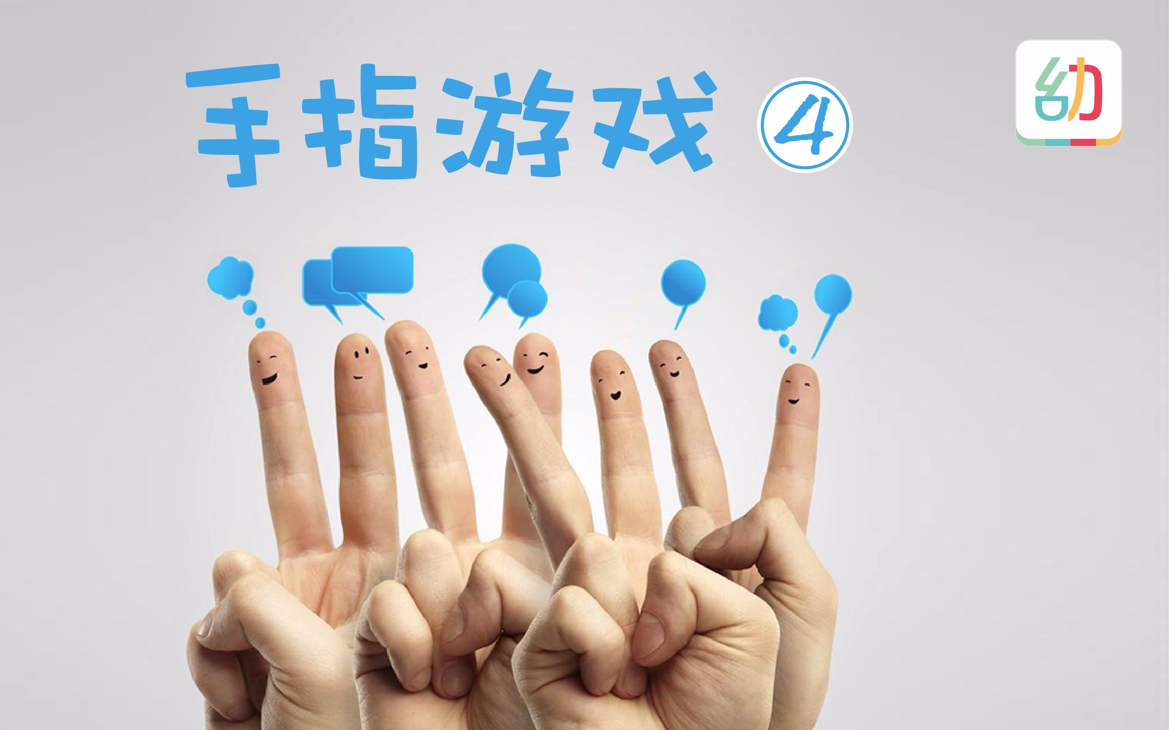 手指玩游戏出汗怎么解决_播放用手指玩的游戏不是假的_玩手机游戏手指