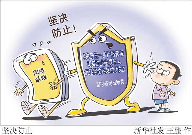 学生手机咋能关闭网络游戏_怼关闭网络游戏的家长_能关闭网络游戏吗