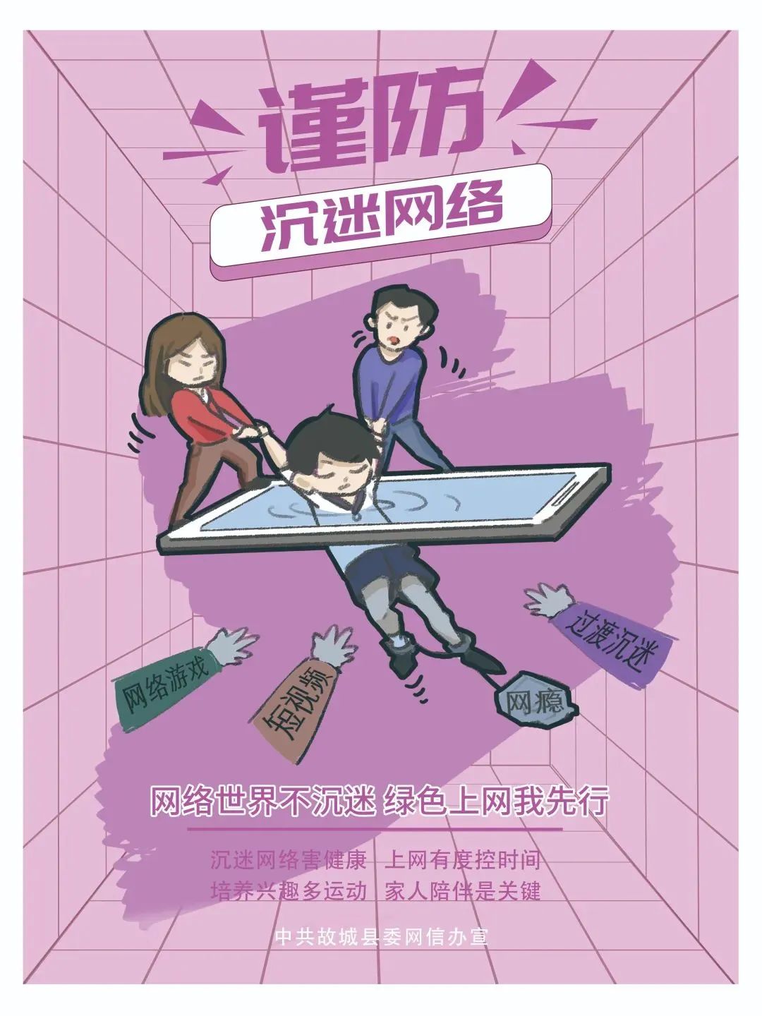 能关闭网络游戏吗_学生手机咋能关闭网络游戏_怼关闭网络游戏的家长