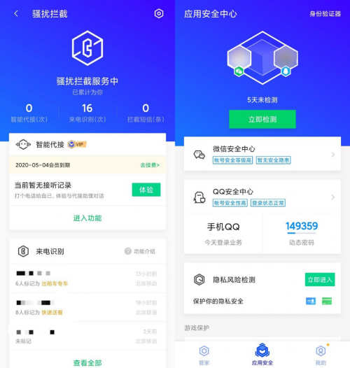 腾讯手游管家下载安装_腾讯手机管家游戏安全_腾讯手游安全管家下载