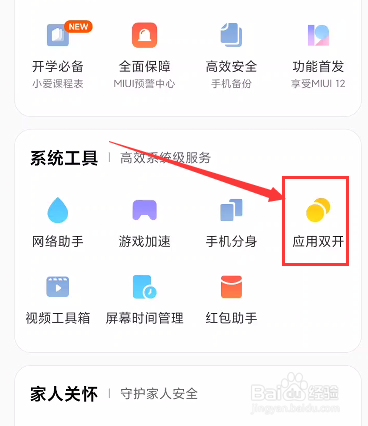 小米关闭自动点击手机游戏功能_小米关闭自动点击手机游戏软件_小米手机游戏自动点击关闭