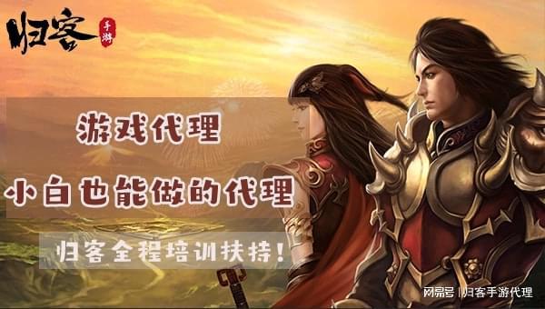 代理加盟手机游戏赚钱吗_游戏代理加盟手机_代理加盟手机游戏代理加盟