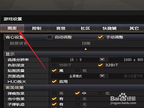 如何修改手机游戏分辨率_怎么修改游戏分辨率手机_修改手机游戏分辨