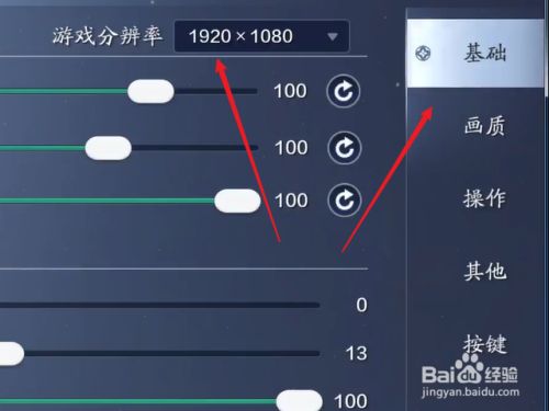 如何修改手机游戏分辨率_怎么修改游戏分辨率手机_修改手机游戏分辨
