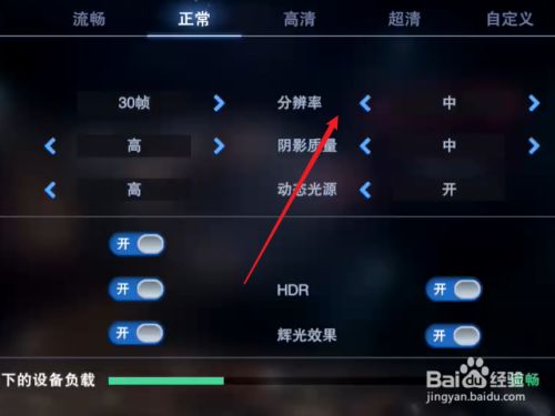 如何修改手机游戏分辨率_怎么修改游戏分辨率手机_修改手机游戏分辨