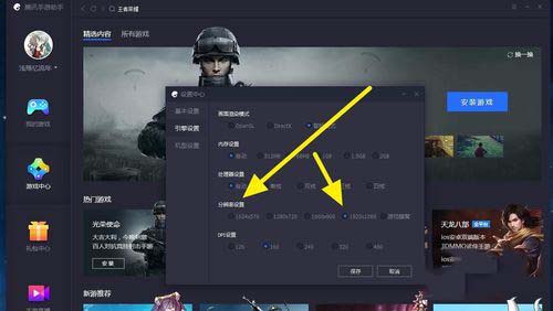 如何修改手机游戏分辨率_怎么修改游戏分辨率手机_修改手机游戏分辨