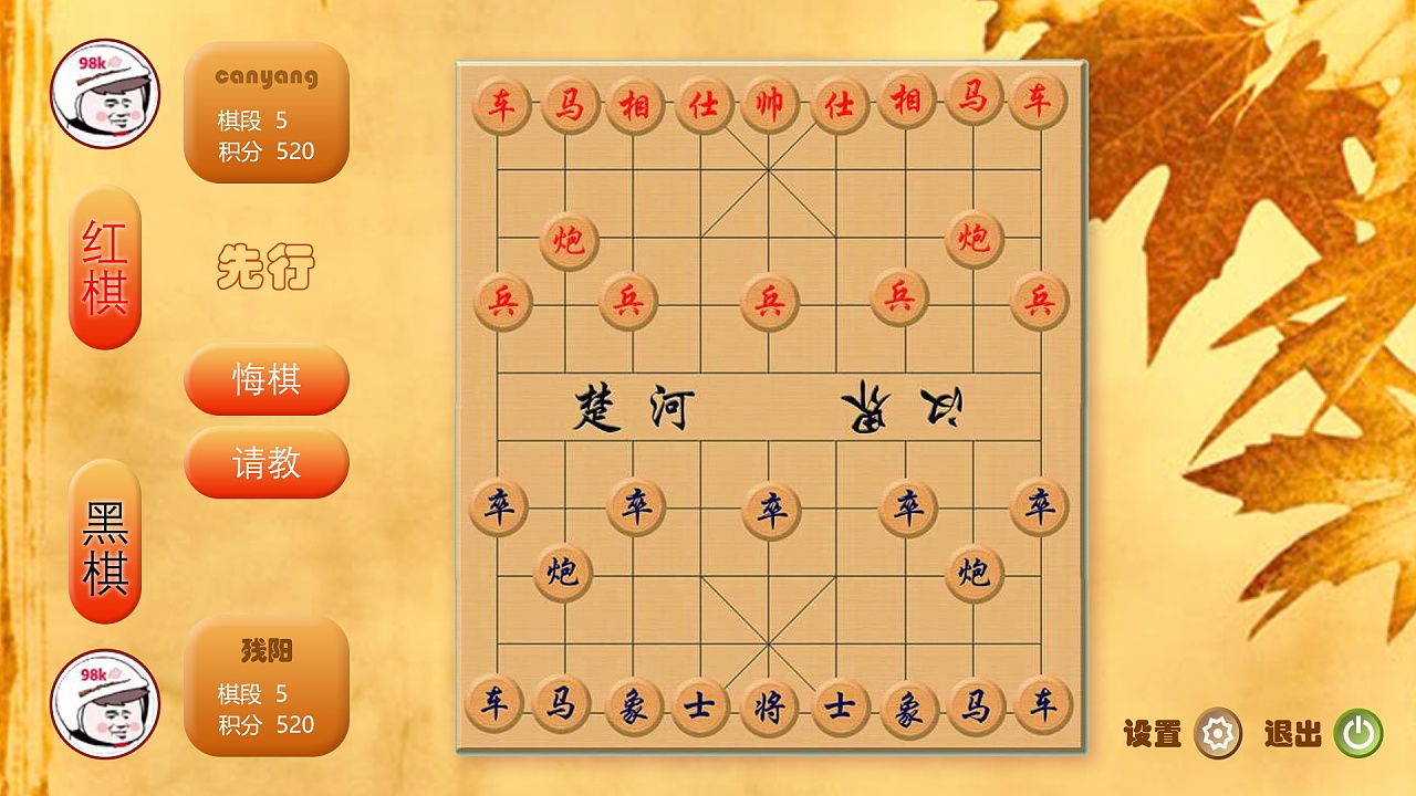 下载象棋对战平台_对局象棋下载_下载手机国际象棋对战游戏