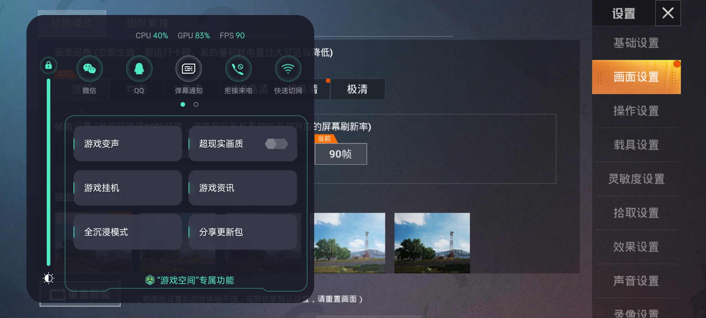 游戏能调色温吗手机_色温可调是什么意思_可以调色温的软件
