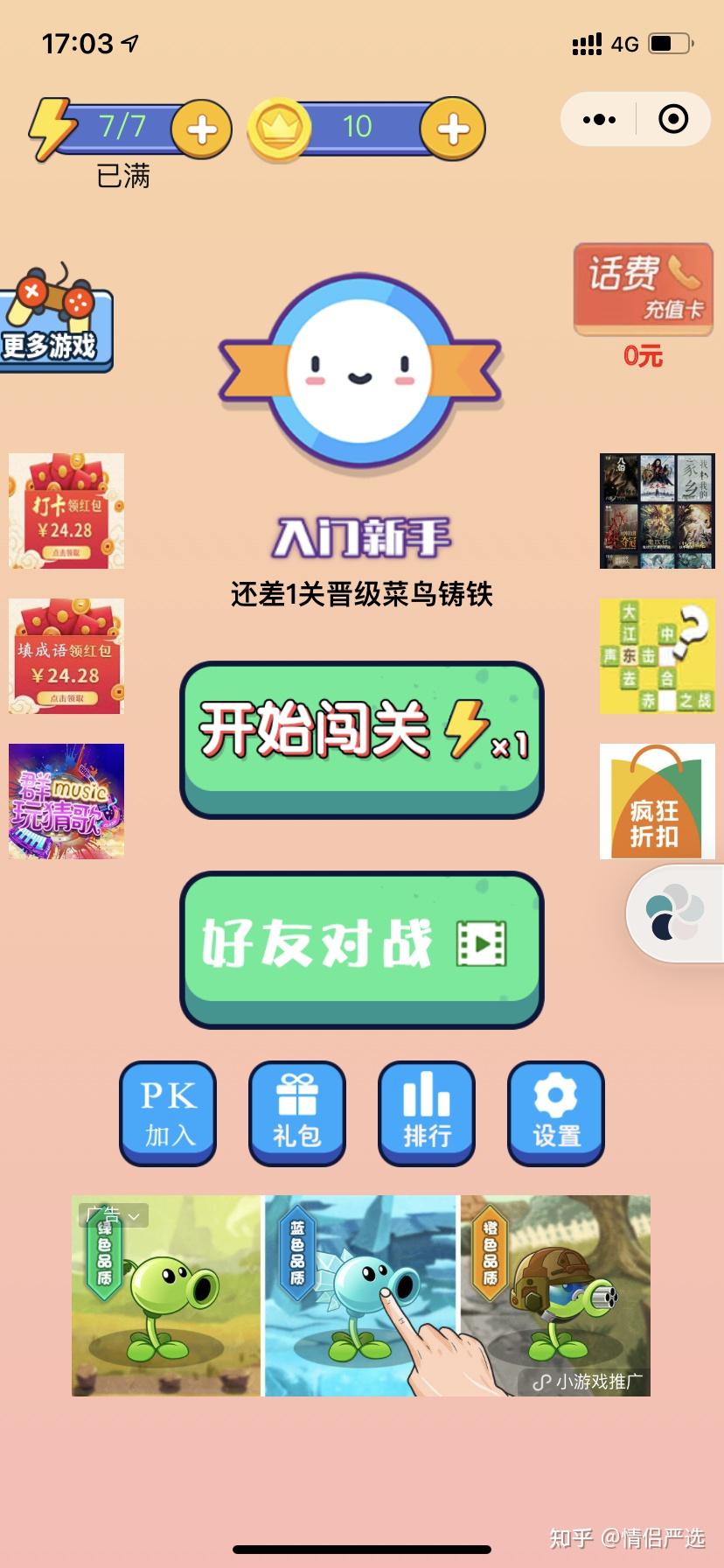 寻找手机上的小程序游戏_找到游戏应用_寻找游戏软件