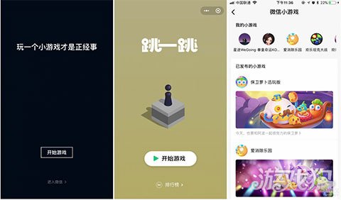 寻找游戏软件_寻找手机上的小程序游戏_找到游戏应用