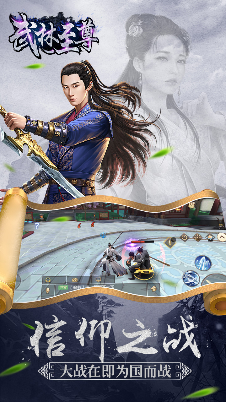 组队手机游戏武侠_武侠联机手游_武侠乿手游怎么组队
