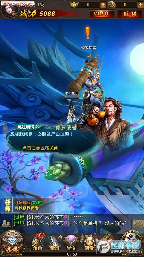 武侠乿手游怎么组队_组队手机游戏武侠_武侠联机手游
