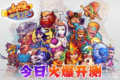 西游大全系列手机游戏排行榜_西游系列手机游戏大全_所有西游游戏大全