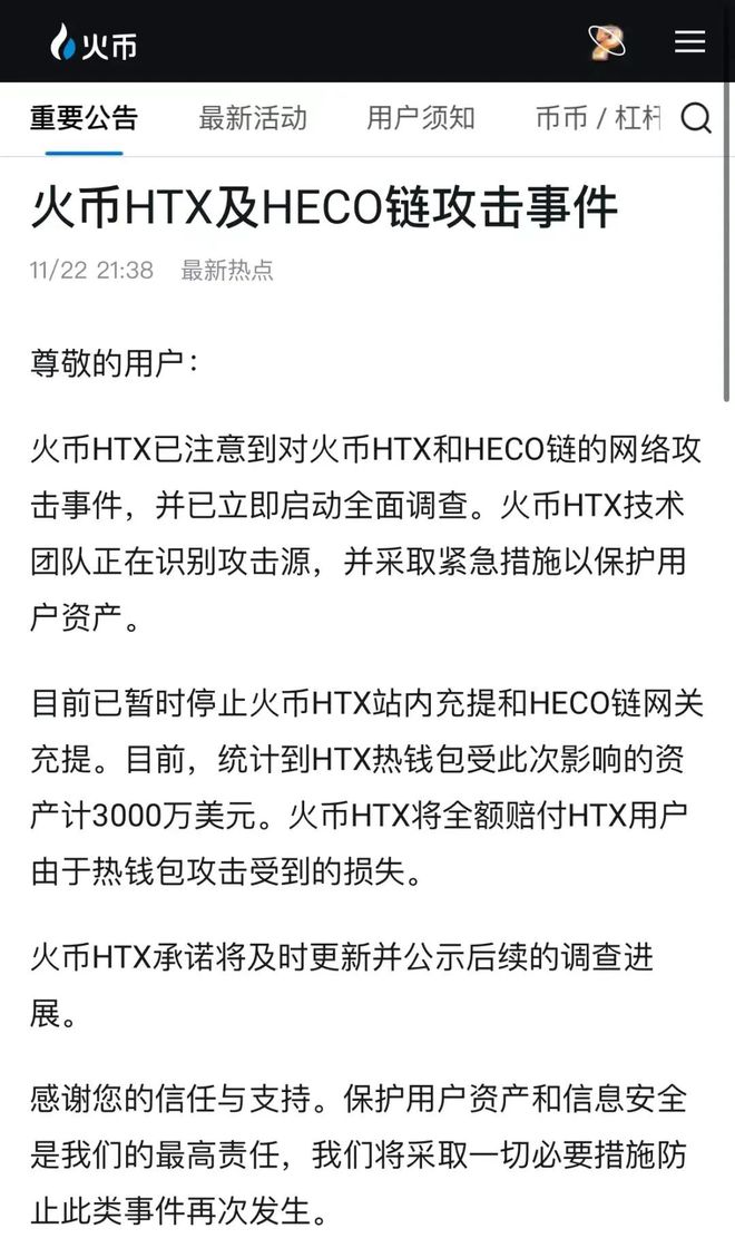 中本聪btcs2021_中本聪btcs最新消情况_btcs中本聪最新公告