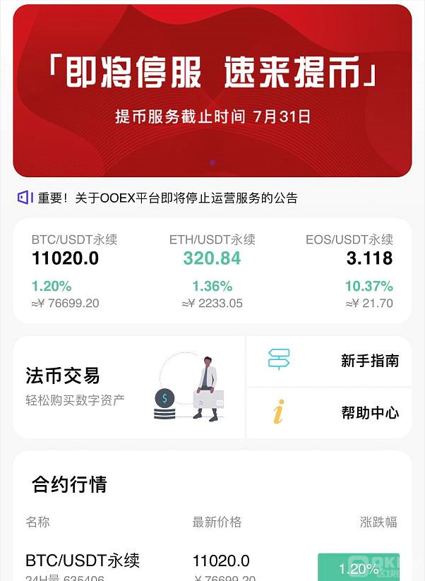 btcs中本聪最新公告_中本聪btcs最新消情况_中本聪btcs2021