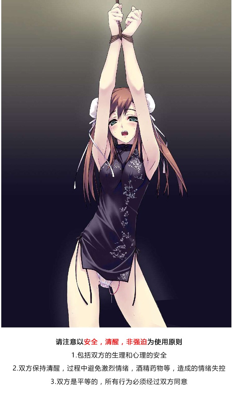 bong次元_次元love_二次元捆绑play