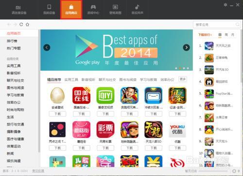 小米安装手机游戏可以用微信吗_小米手机可以安装游戏吗_小米手机游戏可以卸载吗