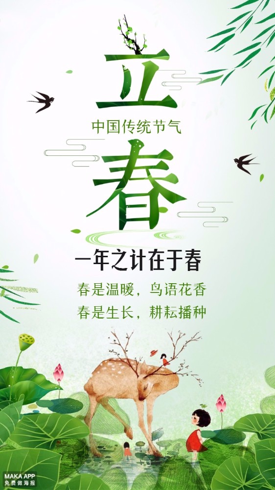 立春的诗_立春诗句古诗词_立春诗意描绘