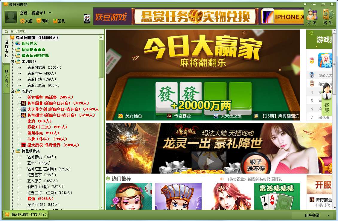温岭同城游戏手机版app_温岭同城游戏手机版_温岭同城游大厅手机版苹果
