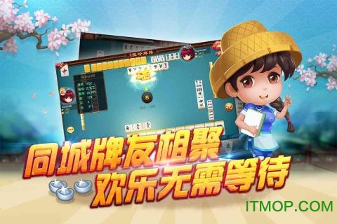 温岭同城游戏手机版_温岭同城游戏手机版app_温岭同城游大厅手机版苹果